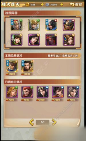 全民主公2烽火狼烟萌新第五关图文攻略图片1