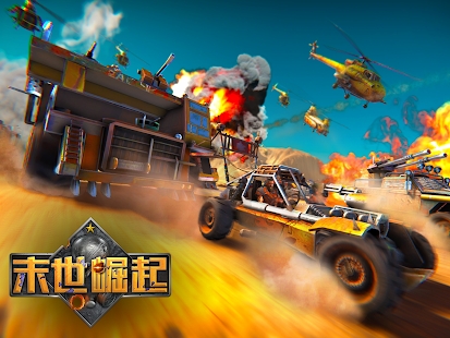 末世崛起（Madlands Mobile）手游安卓官方版（含数据包）图1