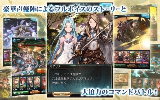 格蓝幻想(Granblue)手游安卓官方版图5