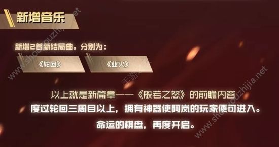 永远的7日之都新篇章“般若之怒”即将开启：开启资格及剧情介绍一览图片5