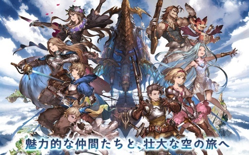 格蓝幻想(Granblue)手游安卓官方版图2