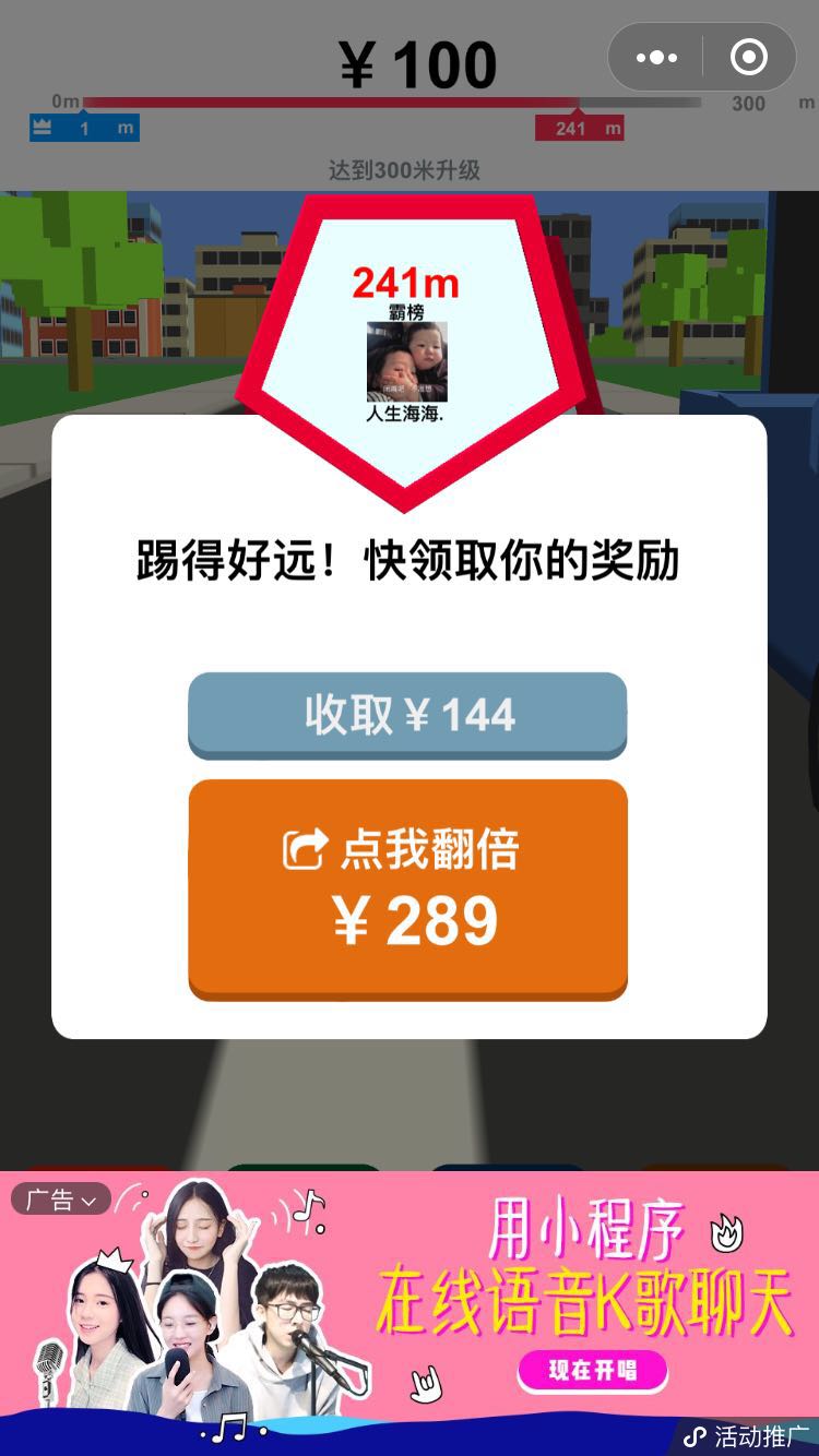 微信全民足球辅助图3