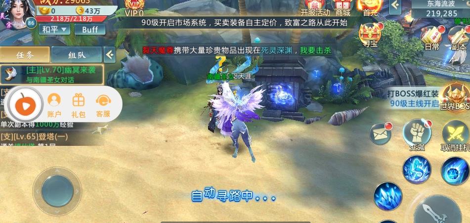 灵山仙缘手游官方安卓版图1
