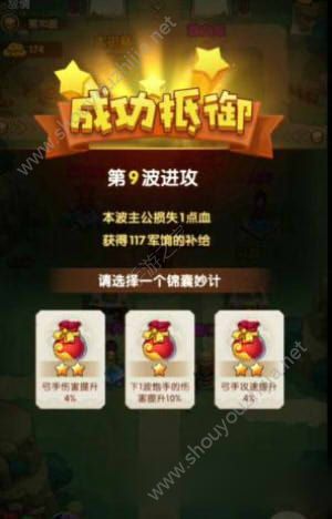 全民主公2烽火狼烟萌新第九关图文攻略图片5