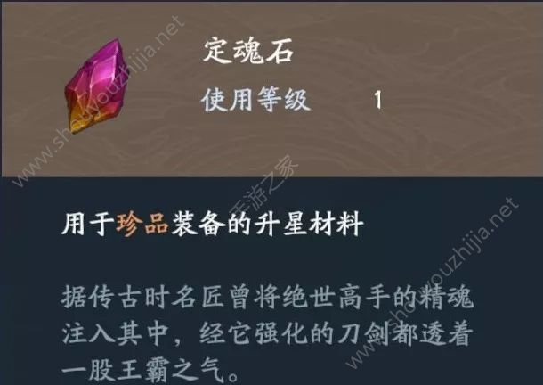 流星蝴蝶剑手游全新支线玩法神兵传曝光：隐藏剧情助你快速获取碎片图片3