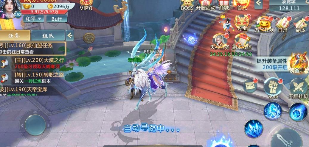 梦幻除魔传手游安卓正式版图1