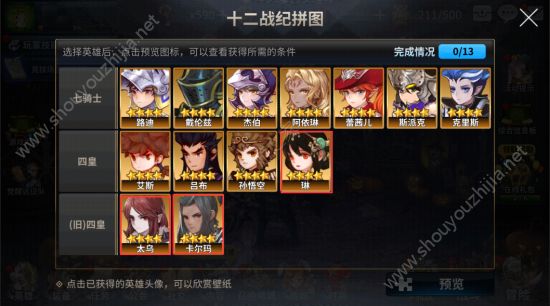 十二战纪11月1日新版本更新了什么？更新活动内容详情一览图片15