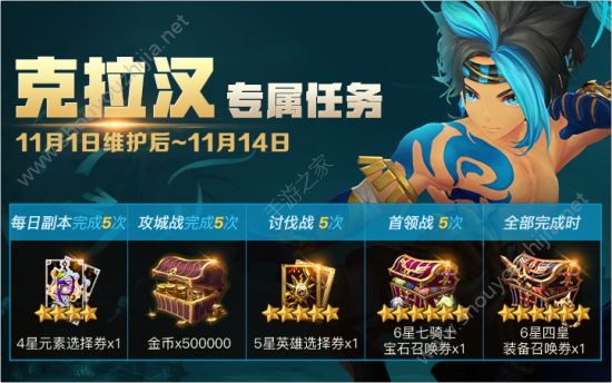 十二战纪11月1日新版本更新了什么？更新活动内容详情一览图片17