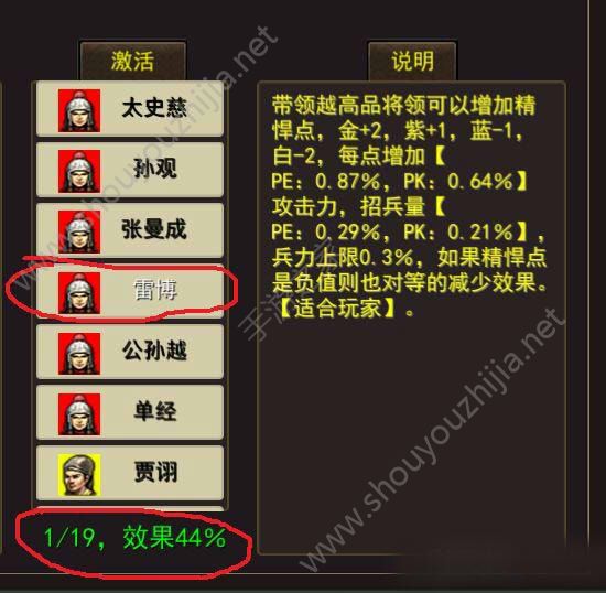 三国古战略天子决怎么获得？天子决获取途径及使用图文攻略图片4