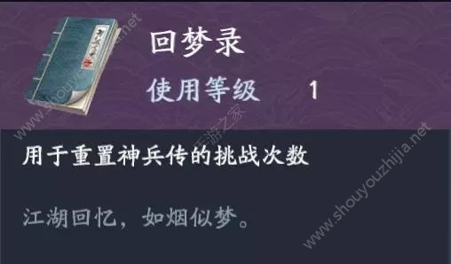 流星蝴蝶剑手游全新支线玩法神兵传曝光：隐藏剧情助你快速获取碎片图片11