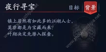 流星蝴蝶剑手游全新支线玩法神兵传曝光：隐藏剧情助你快速获取碎片图片6