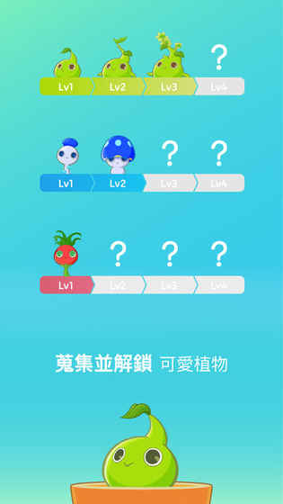 植物保姆2（Plant Nanny 2）游戏安卓最新版图1