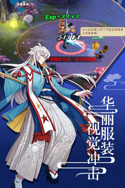 六道2手游官方最新版图5