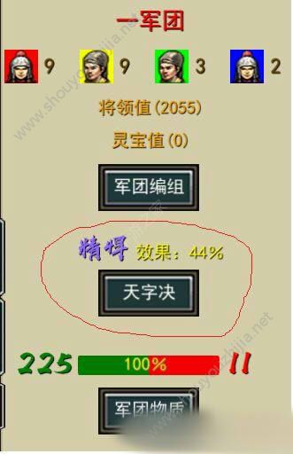 三国古战略天子决怎么获得？天子决获取途径及使用图文攻略图片3