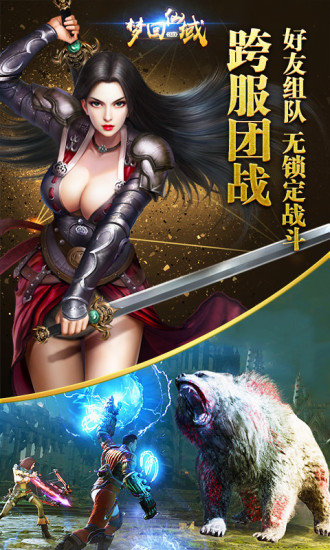 腾讯梦回仙域之兽鲲手游官方版图1