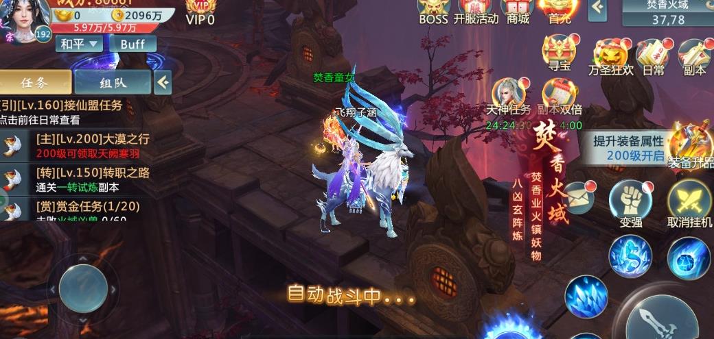 梦幻除魔传手游安卓正式版图2