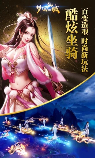 梦回仙域之兽鲲官方图片1