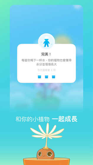 植物保姆2（Plant Nanny 2）游戏安卓最新版图3