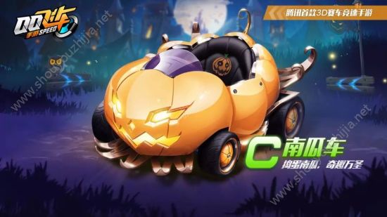 QQ飞车手游11月最新活动月开启：全新套装、节日单品首发！图片8