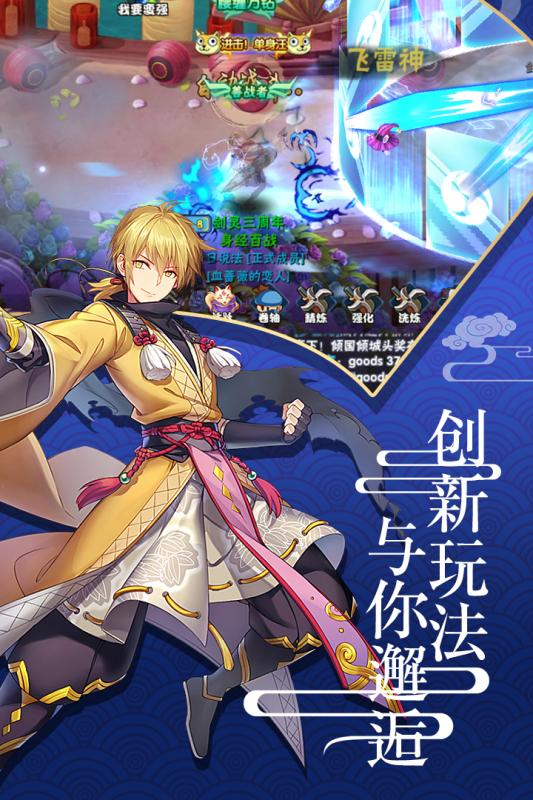 六道2手游官方最新版图4