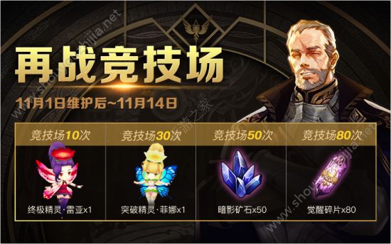十二战纪11月1日新版本更新了什么？更新活动内容详情一览图片16