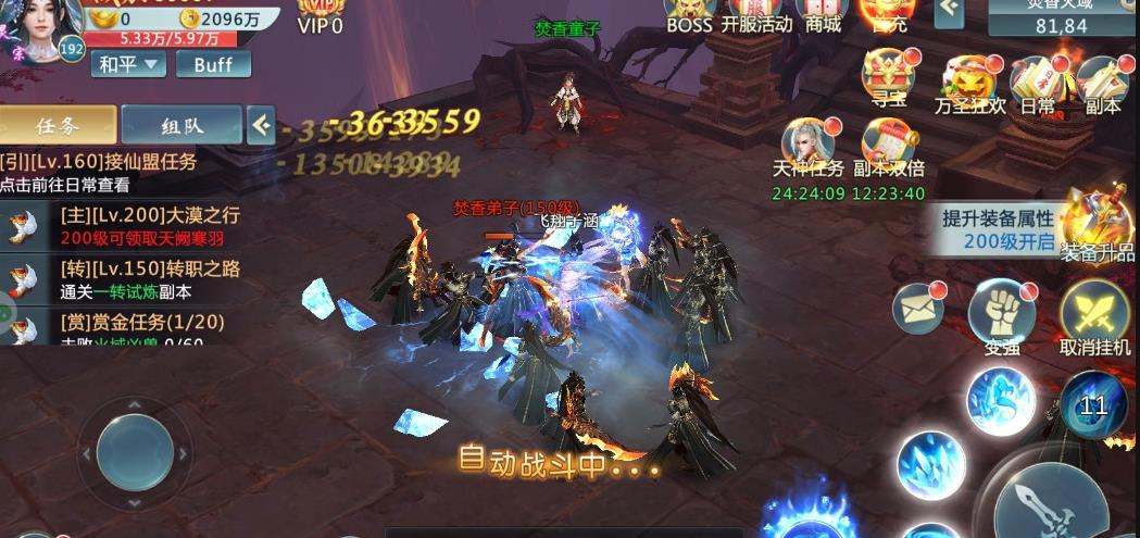 梦幻除魔传手游安卓正式版图3