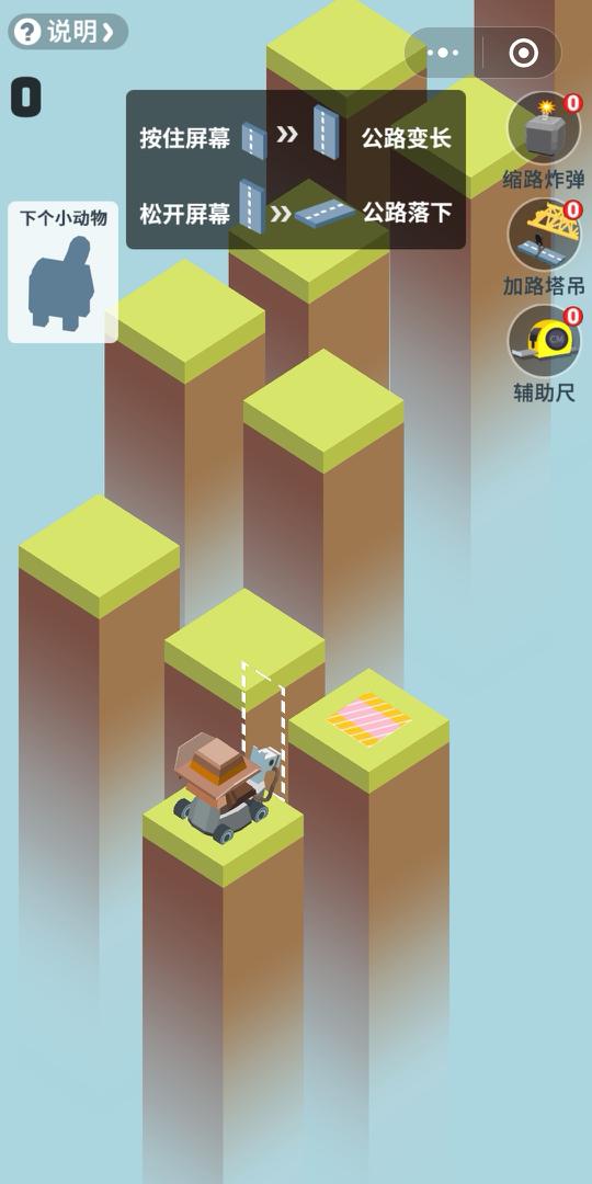 微信开路英雄游戏高分技巧攻略图1