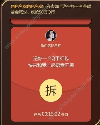 王者荣耀×腾讯应用宝联动开启：“王者周年庆”10万Q币免费领取图片6