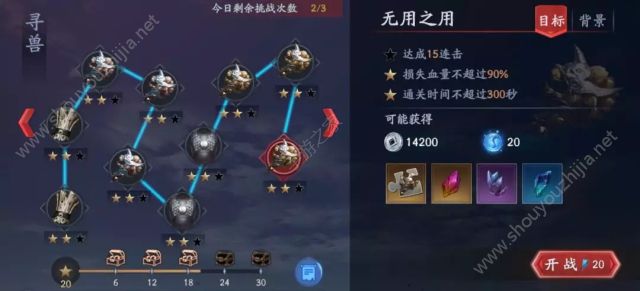 流星蝴蝶剑手游全新支线玩法神兵传曝光：隐藏剧情助你快速获取碎片图片8