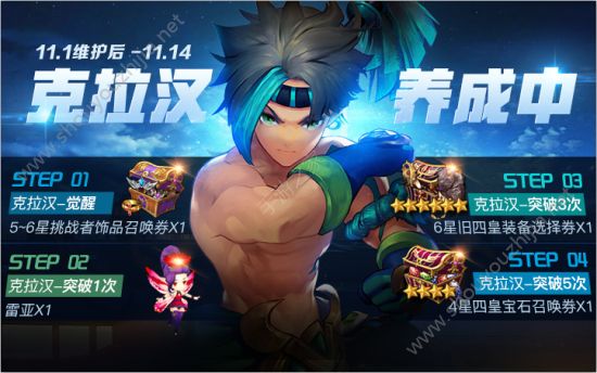 十二战纪11月1日新版本更新了什么？更新活动内容详情一览图片18