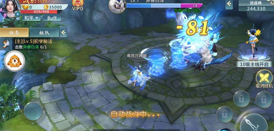 天衍苍穹手游安卓正式版图3