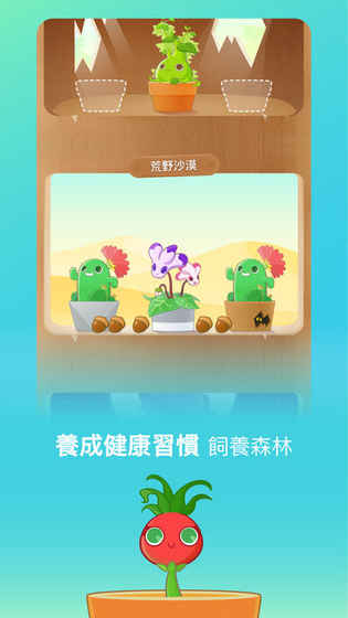 植物保姆2（Plant Nanny 2）游戏安卓最新版图5