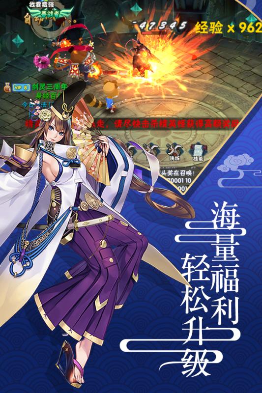 六道2手游官方最新版图1