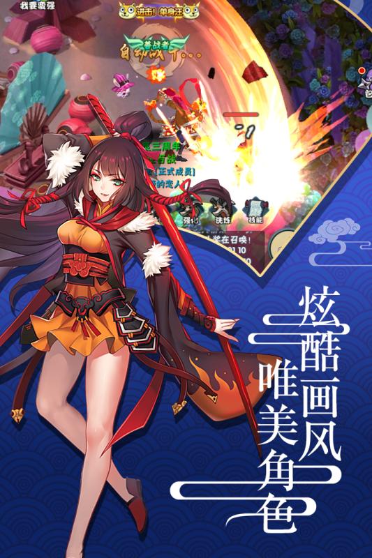 六道2手游官方最新版图3