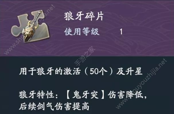 流星蝴蝶剑手游全新支线玩法神兵传曝光：隐藏剧情助你快速获取碎片图片2