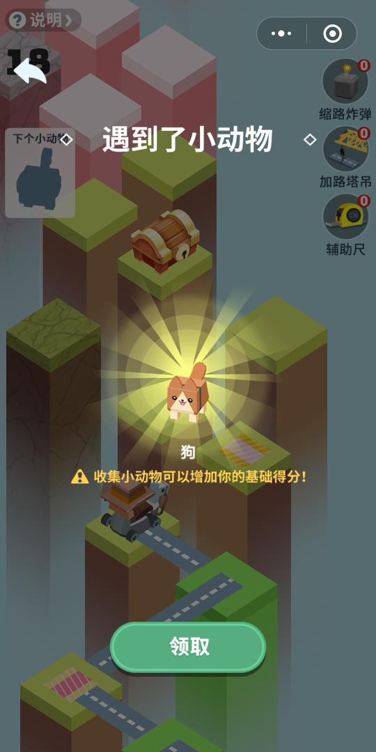 微信开路英雄游戏高分技巧攻略图2