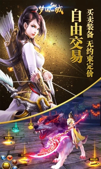 腾讯梦回仙域之兽鲲手游官方版图3