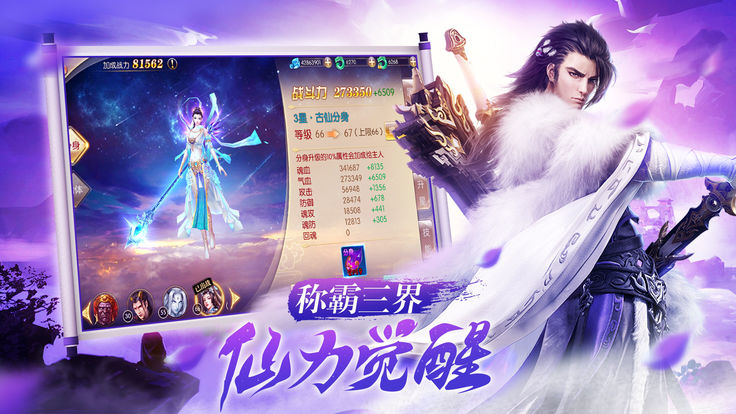 仙缘修魔海手游图片1