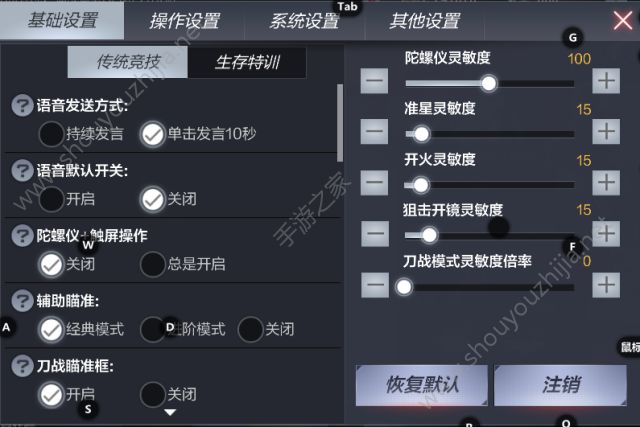 穿越火线枪战王者速点宏进阶设置图文攻略 cf手游血手幽灵v8m宏设置图片1