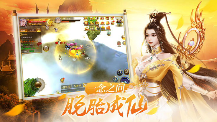 仙缘修魔海手游官方公测版图4