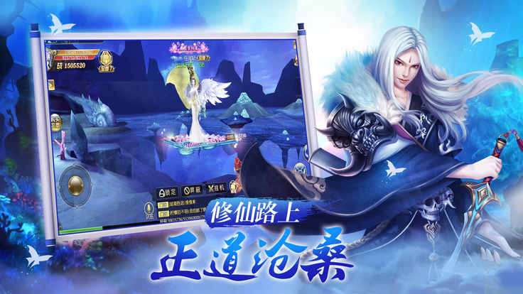 仙缘修魔海手游官方公测版图2