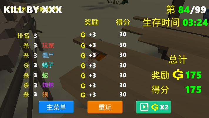 迷你像素吃鸡游戏安卓手机版图5