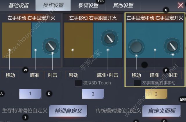 穿越火线枪战王者速点宏进阶设置图文攻略 cf手游血手幽灵v8m宏设置图片2