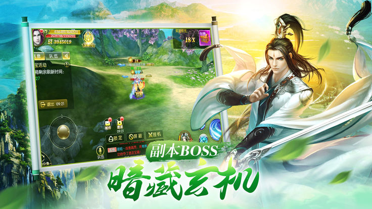 仙缘修魔海手游官方公测版图3