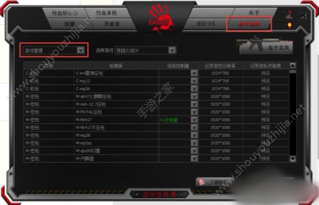 穿越火线枪战王者速点宏进阶设置图文攻略 cf手游血手幽灵v8m宏设置图片3