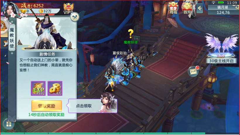 灵剑奇遇游戏试玩评测 这款游戏怎么样？图片1