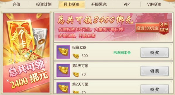 修仙问情官方手游正式版图3