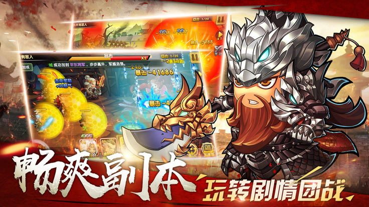 Q萌五杀团官方手游正式版图2
