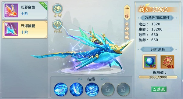 修仙问情官方手游正式版图2
