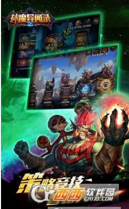 神魔异闻录安卓版图1